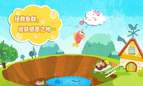 小云朵大冒险游戏 v9.88.00.00