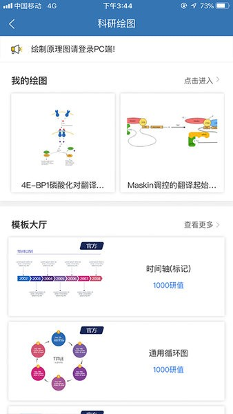 MedPeer app v3.9.250611
