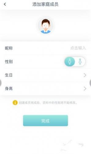 华为智能体脂秤app