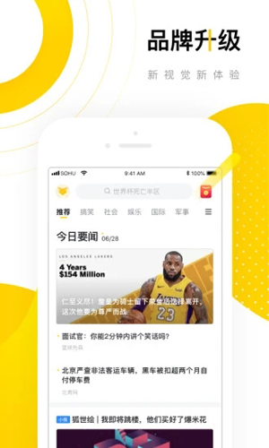 搜狐新闻资讯版app v5.5.29