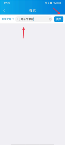 药源网app7