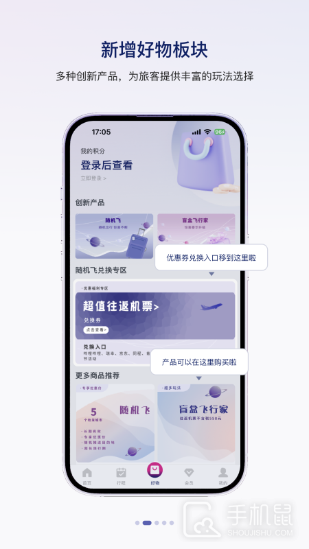 中国联合航空 v10.9.88