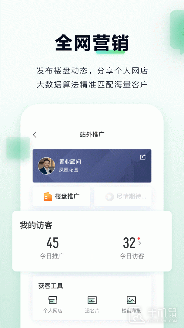 微聊客 v6.35.1