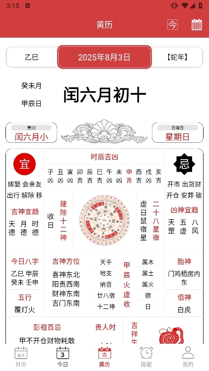 应用截图3