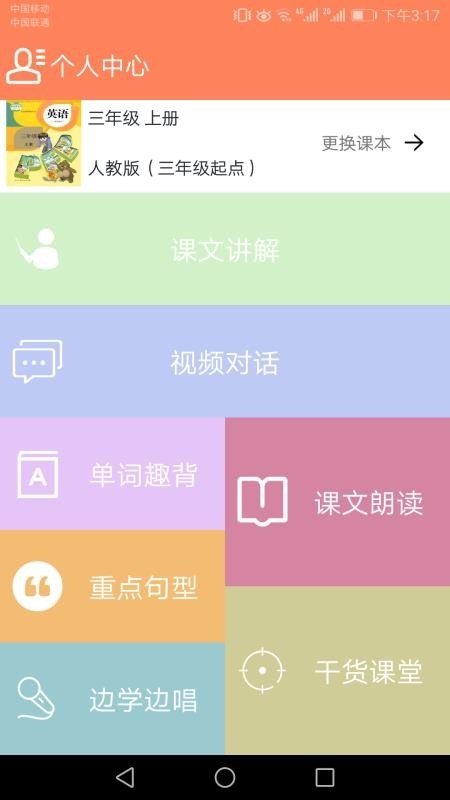 小学英语同步学2