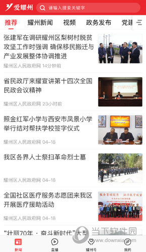 爱耀州