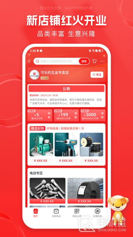锐锢商城 v3.18.2