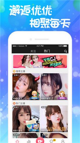 四叶草直播安卓最新版截图2