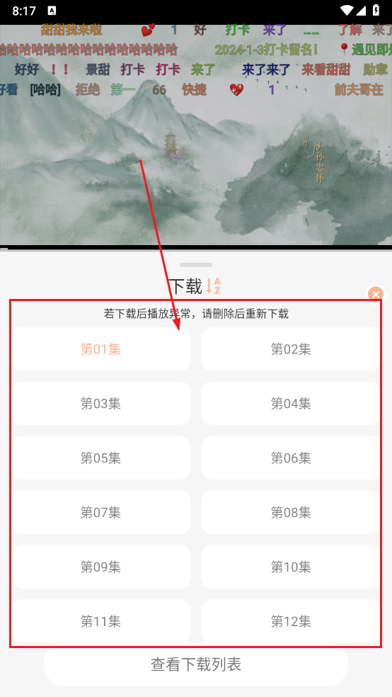 闪电影视免费下载安装手机版
