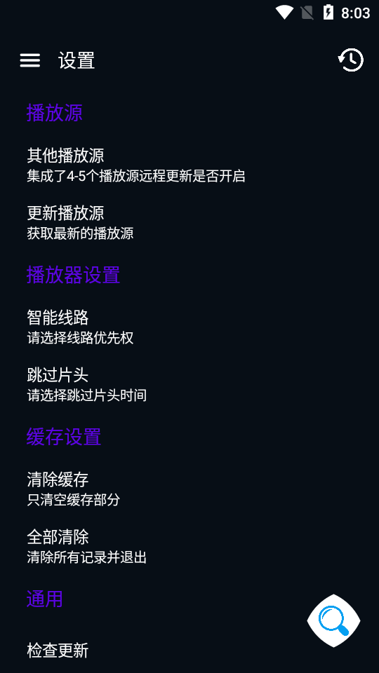 图图影视去广告清爽版截图