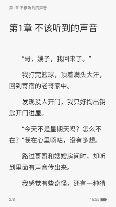 热读文库app图片6