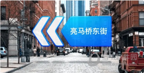 左右转向