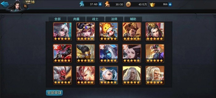 乱斗西游2英雄排行榜