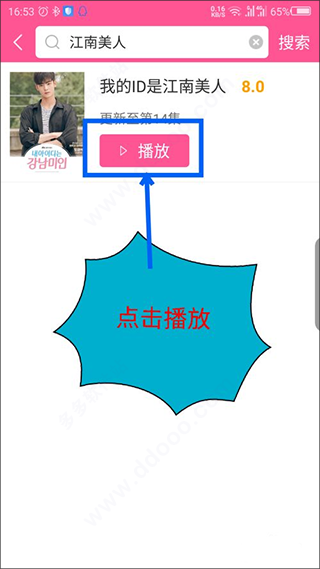 韩小圈免费版