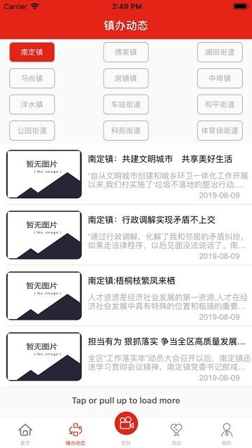 爱张店客户端