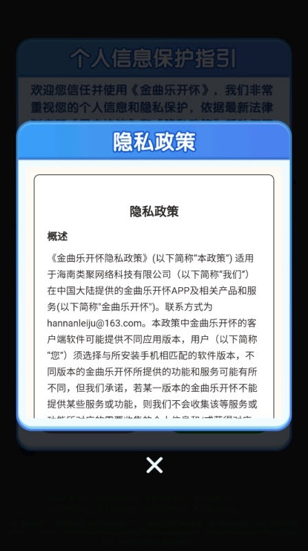金曲乐开怀赚钱官方版下载 v1.0.0.0
