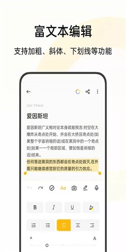 oppo便签app v15.4.9