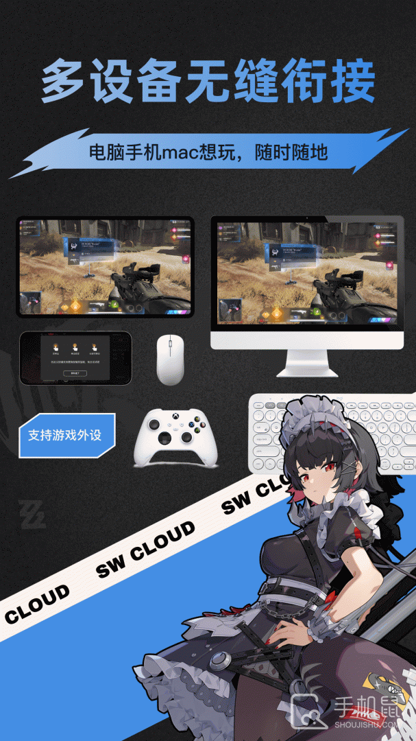 顺网云电脑 v3.0.0