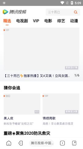 海阔视界8.1