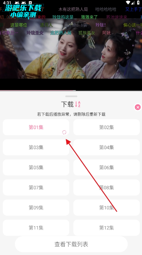 剧圈app免费下载正版