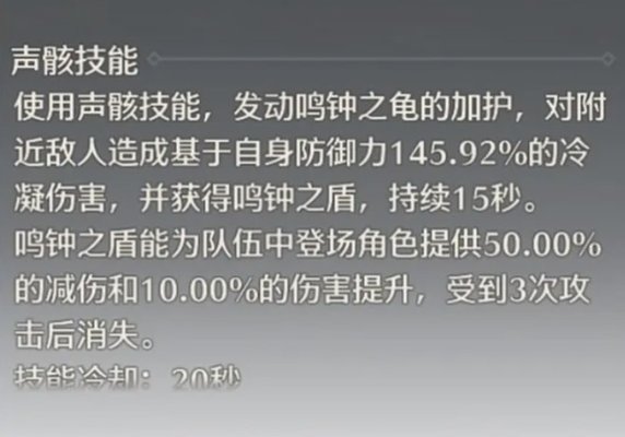 鸣潮维里奈回血机制介绍