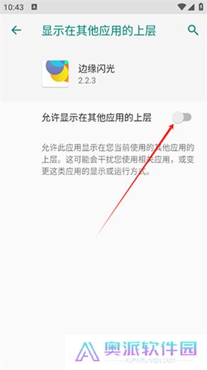 边缘闪光