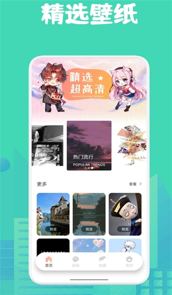 角虫绘图绘画app v1.1