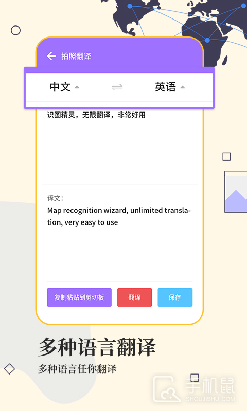 文字扫描 v3.1.8