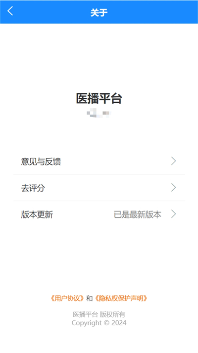 医播app v1.52