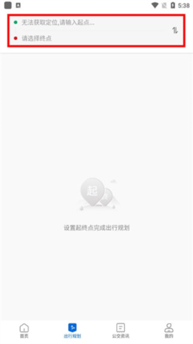 一路同行app6
