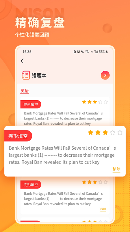 美森题库 v1.0.13