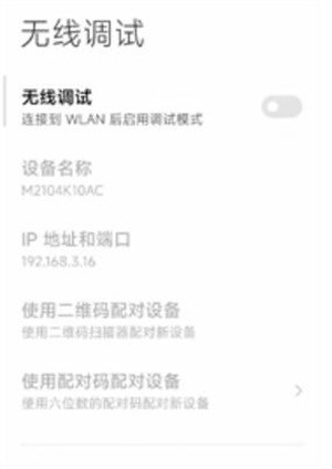 甲壳虫adb助手高级版