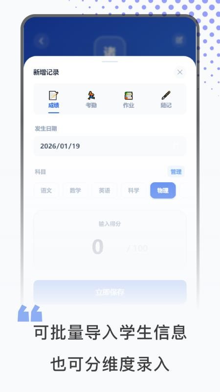 班级管理最新版
