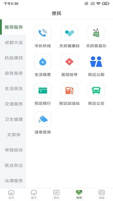 蒲江发布安卓版 v3.1.0