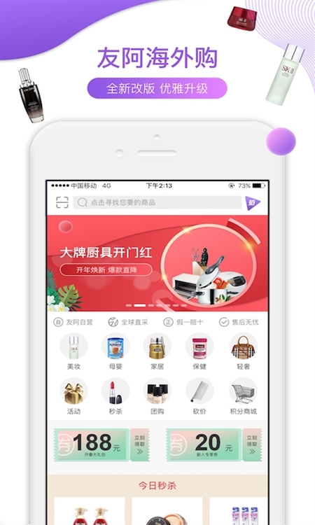 友阿海外购APP截图1