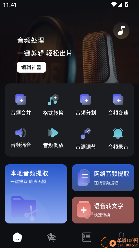 小熊猫辅助助手官网版