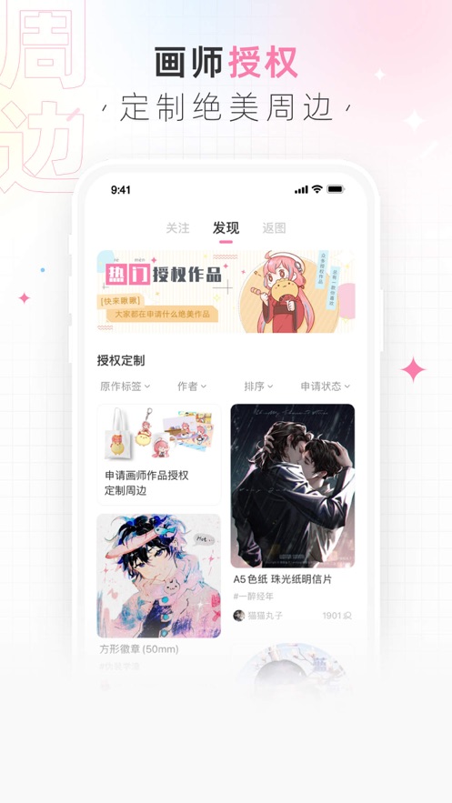 app氲װv2.9.23 ׿