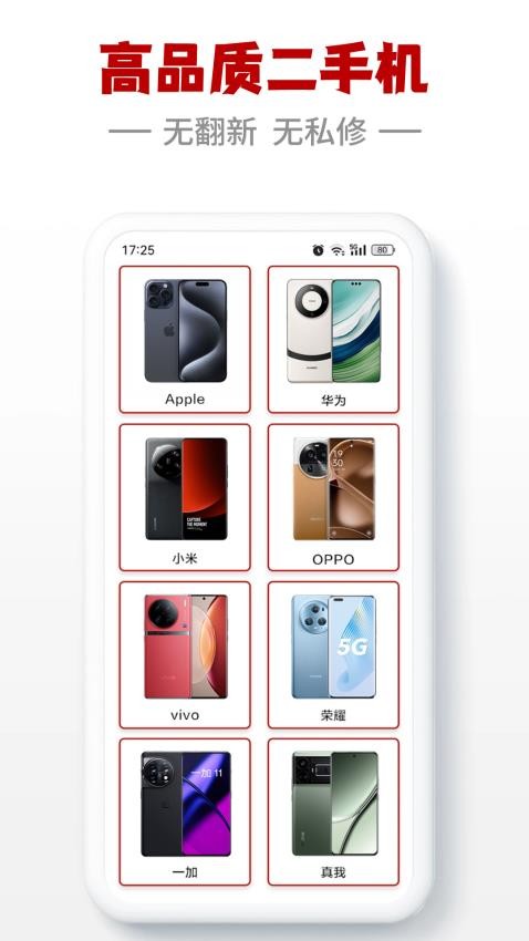 闪小白app 3.2.5