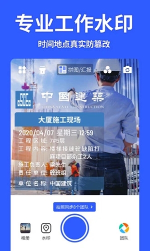 马克水印相机免费2