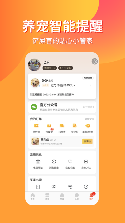 гapp氲װv7.5.0 Ѱ