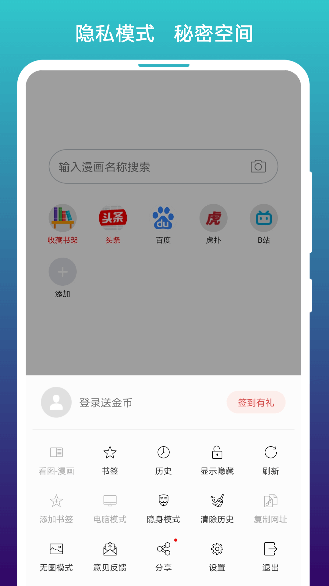 免费漫画阅站app下载安装官方旧版 v1.1.274 免费版app