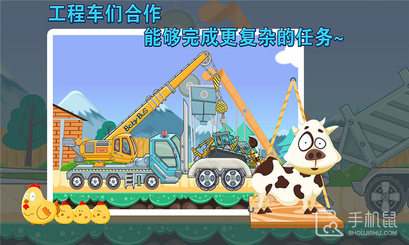 宝宝认工程车 v9.87.00.00
