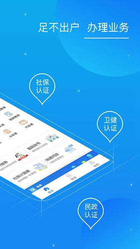 看看卫健app3