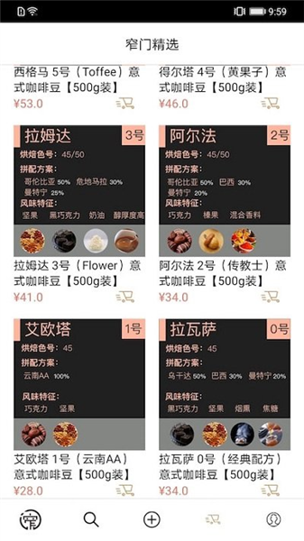 窄门会咖啡4