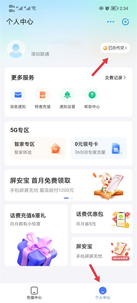 翼支付app官方正版