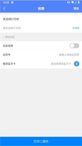 电梯调试工具
