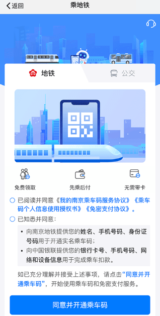 我的南京app官方版