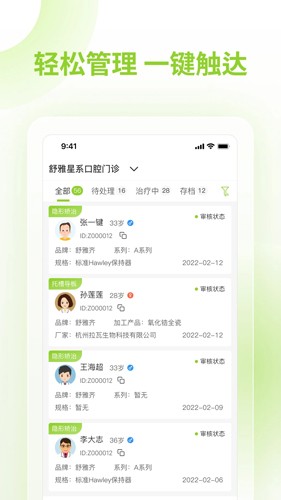 舒雅星系app v1.0.52