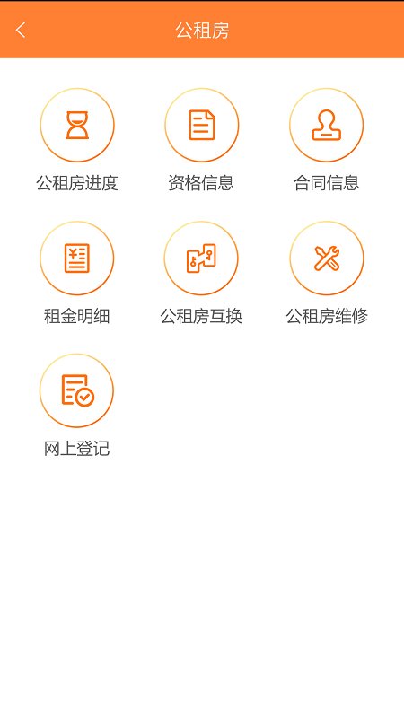 天津住房保障服务平台 v1.6.5