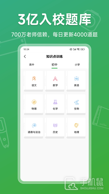 爱立熊 v6.12.0
